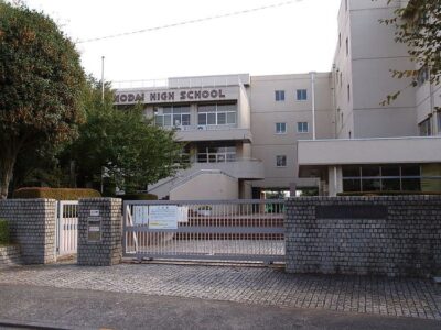 日野台高等学校
