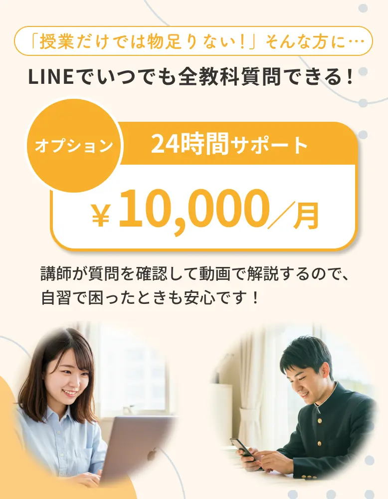 24時間サポート