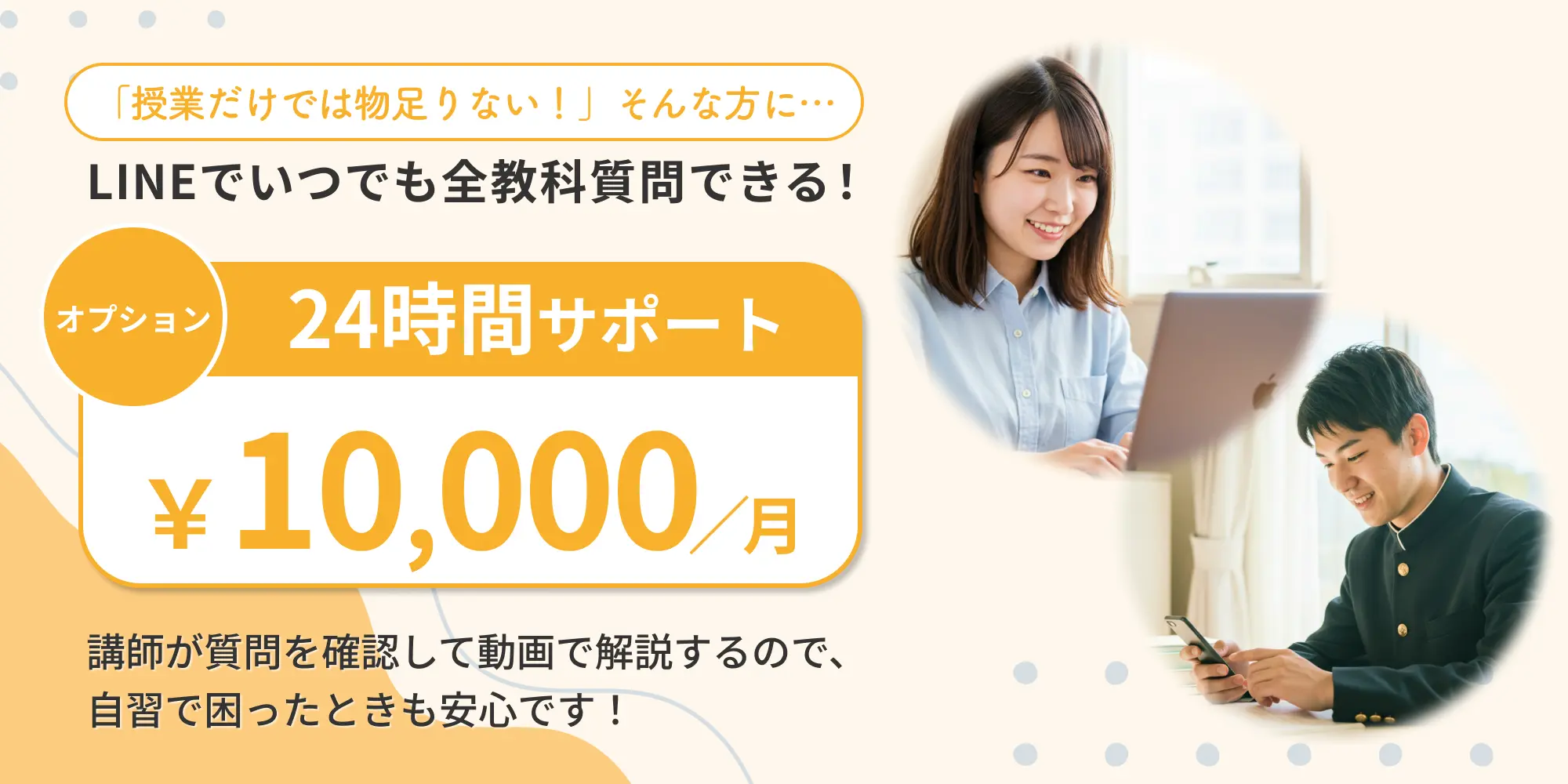 24時間サポート
